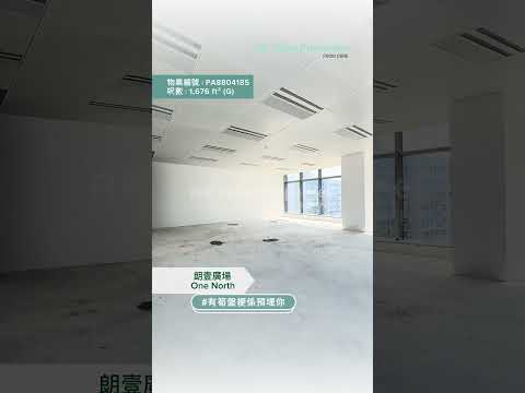 尚簽 Value Properties-property-one-north-tower1-5362-hqdefault.jpg
