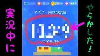 Piano Tiles2で本当に世界2000位くらいなのか検証成功した！(9億ダウンロードしてるアプリ)