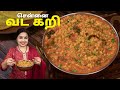 சென்னை வட கறி | Vada Curry Recipe Tamil | South Indian Special Vada Curry | Side Dish for Idli Dos
