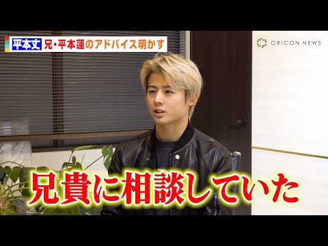 関連動画 | 【RIZIN】“平本蓮の弟”平本丈「YUSHIを徹底的にボコしてやる」大みそかに堂々のプロデビュー！【インタビュー】  | オリコンニュース（ORICON NEWS）