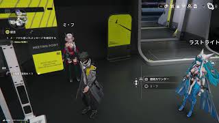 【アークナイツ：エンドフィールド】＃16　新エリアとミ・フさんガチャきたぞ！【PC版】