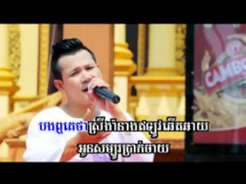 SD VCD Vol 138 - 10. Ban Laan Phlech Kro Bey - Jame