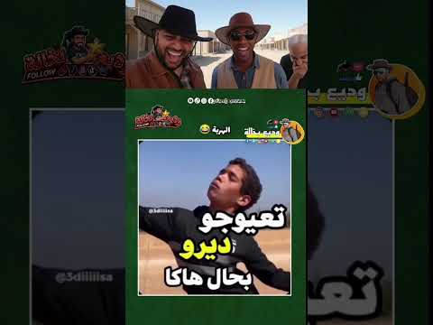 حتى حنا بغينا نعرفو سباب البنات 🤣