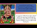 దక్షిణామూర్తి స్తోత్రం Sri Dakshinamurthy Stotram WITH TEL