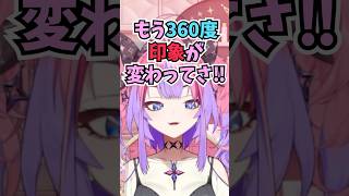 話してみたら事前に思っていた印象と違い優しくてぺこらへの印象が360度変わったヴィヴィ #shorts  #ホロライブ #切り抜き #vtuber #綺々羅々ヴィヴィ #兎田ぺこら #ホロ切り抜き