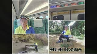 2024年登山旅遊的回顧