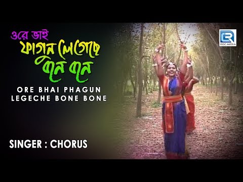 Ore Bhai Phagun Legeche Bone Bone | Rabindra Sangeet | Fagun Song 2014