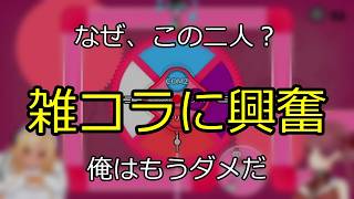 なぜ失敗するのか？ゲーム攻略でプロがハマる「2連発の罠」とは 【切り抜き】マリン船長