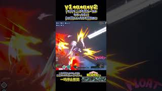 【ヒロアカUR】リクエスト貰ったのでコンボ紹介　アプデで使用感変わりそうなので気になってる #gameplay #myheroacademia #myheroultrarumble #ヒロアカur