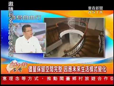 東森亞洲台-寶島自由行2013/4/3播出 Part1
