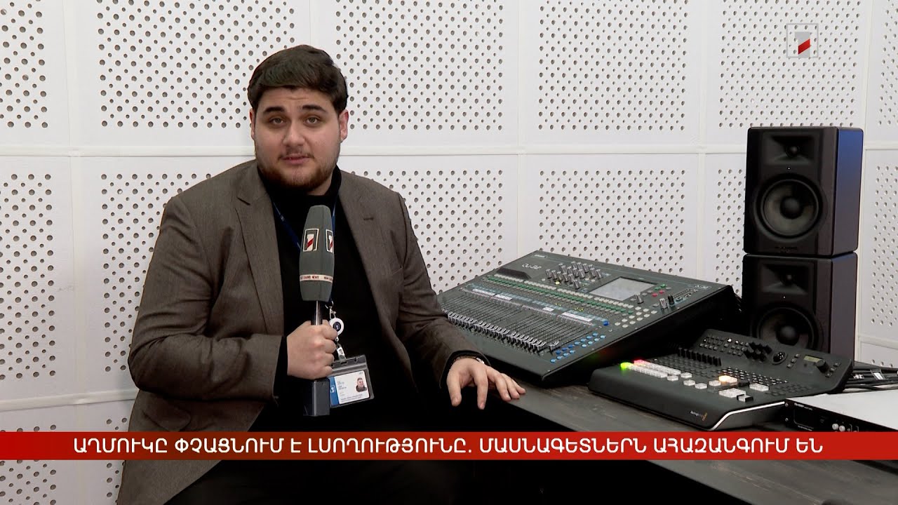 Աղմուկը փչացնում է լսողությունը. մասնագետներն ահազանգում են