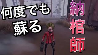 #12【Identity V】【第五人格】キングとジャックのIdentity V納棺師編