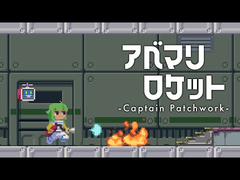 ٥ޥå - Captain Patchwork - ȥ쥤顼