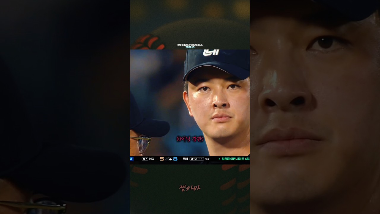 마무리 투수를 향한 감독의 강력한 메시지