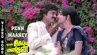 Naan Sigappu Manithan