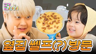 Download lagu YIJIN's First-Ever Pasta (feat. the Neighbor Chef Akkung) | YOON NAMNO | Call Me Baby EP.11 mp3 Download lagu YIJIN's First-Ever Pasta (feat. the Neighbor Chef Akkung) | YOON NAMNO | Call Me Baby EP.11 mp3