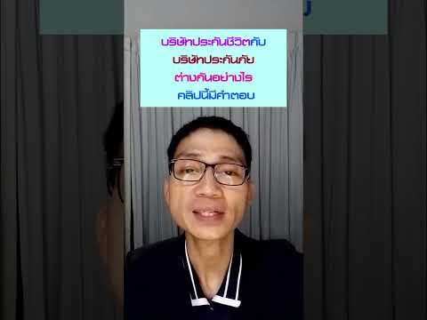 คลิกเพื่อดูคลิปวิดีโอ