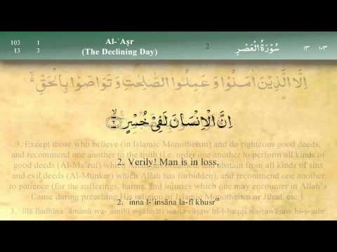 103 Surah Al Asr by Mishary Al Afasy (iRecite)