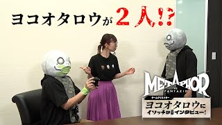 [閒聊] 橫尾太郎試玩暗喻幻想『差點玩到失禁』