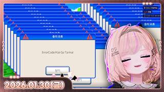 [26.01.30_하쁘다시보기][이용약관에 동의하고 싶어][동의하는게 뭐가 어렵다고 ㅋㅅㅋ]