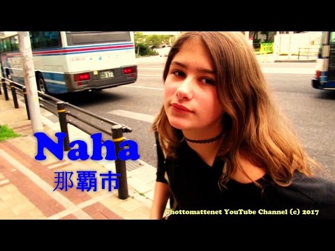 Japan Travel - Okinawa (沖縄) Trip Day 4 Naha City (那覇市)