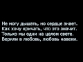 Мот feat. Ани Лорак - Сопрано - текст песни