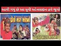 ઢોલો મારા માલકનો મણિરાજ બારોટ Dholo Mara Malakno G