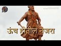 Shivjayanti Special 2019 Status Song New Shivjayanti What S App Status Video