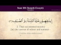 Quran: 106. Surah Al-Quraysh (Quraysh): Arabic ...