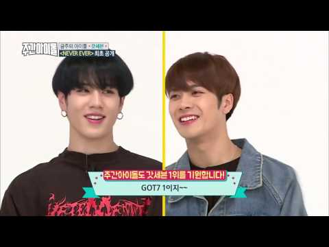 Weekly Idol EP 294 GOT7 COME BACK & NEW SONG 'NEVER EVER'