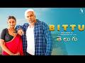 Bittu Owns The Room Telugu Season 2 Scene Cool Star Dr Prashant Shah Arshian Films