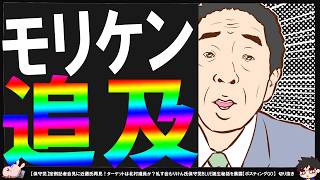 【保守党×糺す会】佐藤健次氏がもりけん氏との経緯を語る^0^;【切り抜き】