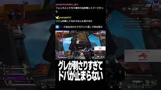 グレが刺さりすぎてドパが止まらない【Euriece/ユリース/4rufa/Axis/Wabu/Deathtenys/APEX】
