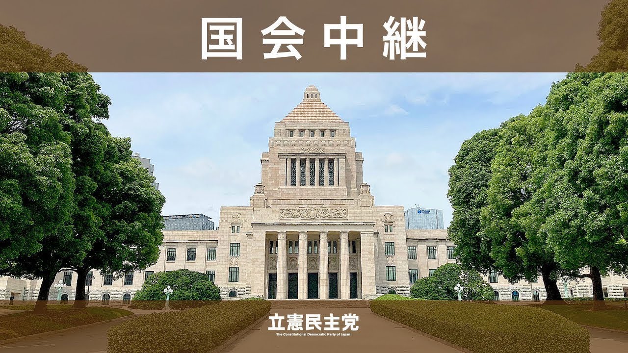 2026年4月3日 参議院 予算委員会