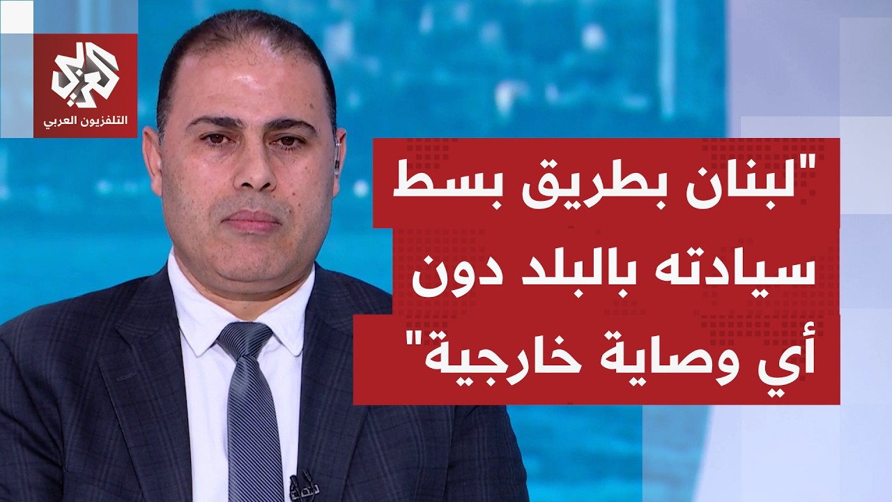 ماذا يُقرأ من إعلان الرئاسة اللبنانية بدء مفاوضات مباشرة مع إسرائيل بأميركا 