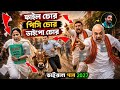 Mach Chor Mach Chor Soukat To Mach Chor File Chor New Song Bach Chor Mach Chor File Chor Gan