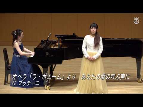 2016年7月23日(土)  第193回 定期研究発表演奏会〔大学・短大 ソロの部〕ソプラノ独唱
