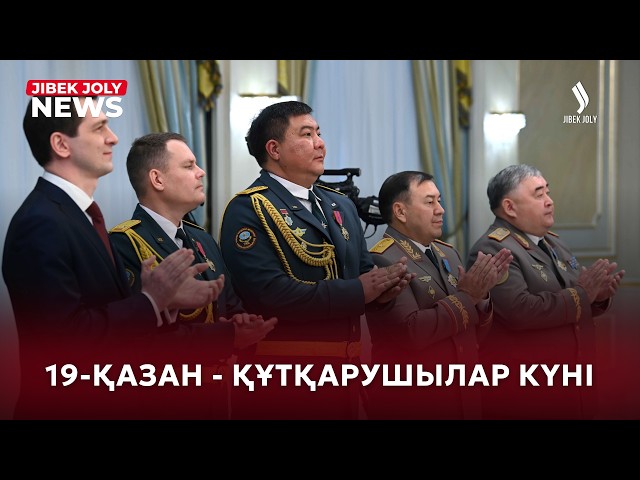 Басты жаңалықтар 19.10.2026