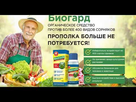 Озон Интернет Магазин Заказать Биогард Озон Интернет Магазин Заказать Биогард