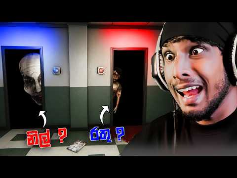 මේ දොරවල් දෙකෙන් එකක් තෝරගන්න ඕනි  😨 | Project Threshold