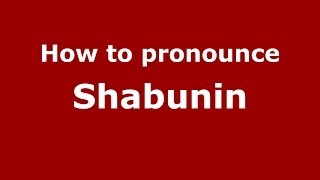 How to pronounce Shabunin