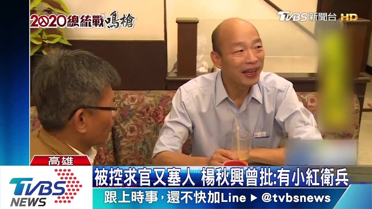 楊秋興提辭呈後神隱？　韓再度慰留：可見面