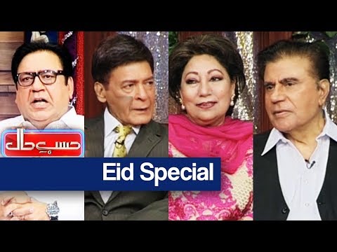 Hasb e Haal - 3 September 2017 - Eid Special - حسب حال - Dunya News