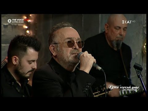 ♫ Σταμάτης Γονίδης - Απόφαση καρδιάς (Στην υγειά μας) ΣΚΑΪ TV {14/12/2019}