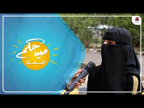 صوت الوطن كيفية اختيار الشريك المناسب للحياة