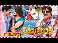 Parama Veera Chakra Full Length Action Movie Balakrishna Ameesha Patel Telugu Full Screen