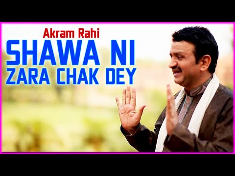 Akram Rahi - Shawa Ni Zara Chak Dey (Official Music Video)