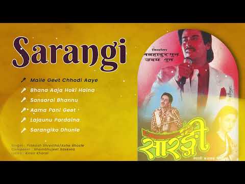 Sarangi | Maile Geet Chhodi Aaye | Bhana Aaja Hoki Haina | Nepali Movie Songs