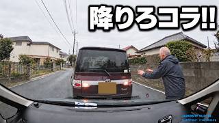 「絶対許さない！！」凶悪な煽り運転を公開へ　体当たりする加害車両　ドラレコ映像が全国へ拡散か