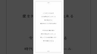【アカペラ】16歳女子がキー+4で「ダンスホール / Mrs. GREEN APPLE」歌ってみた【ゆう。】
